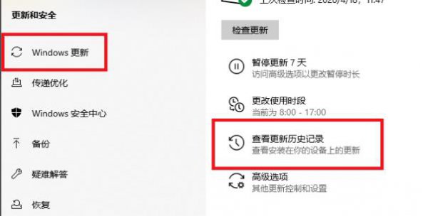 KB4549951卸载教程