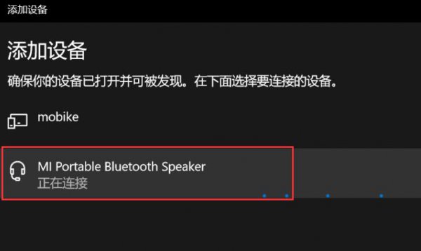 win1020h2蓝牙使用方法
