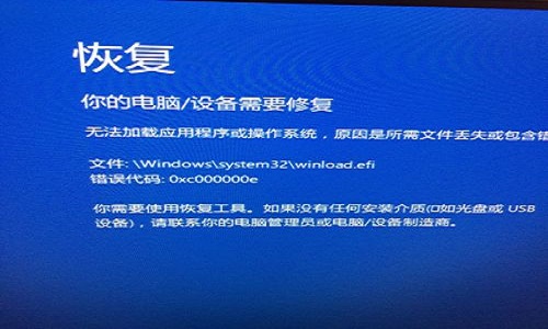 开机蓝屏0xv000000e解决教程