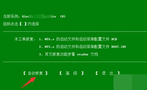 开机出现0xv000000f解决教程