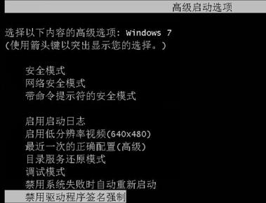 win7开机出现0xv0000428解决教程