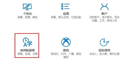 win10eng输入法不见了解决教程