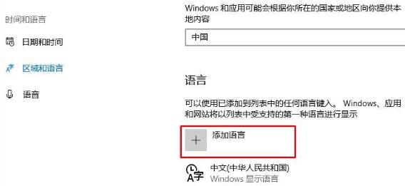 win10eng输入法不见了解决教程