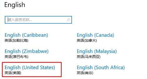 win10eng输入法不见了解决教程