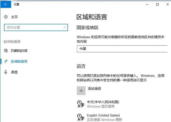win10eng输入法不见了解决教程