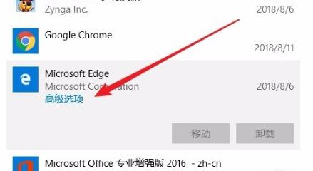 win10edge浏览器打不开解决教程