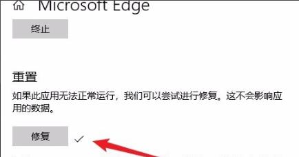 win10edge浏览器打不开解决教程