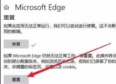 win10edge浏览器打不开解决教程