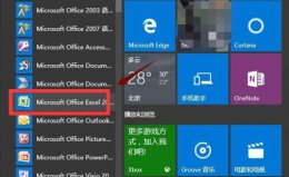 win10exe程序打不开 win10excel打不开解决教程