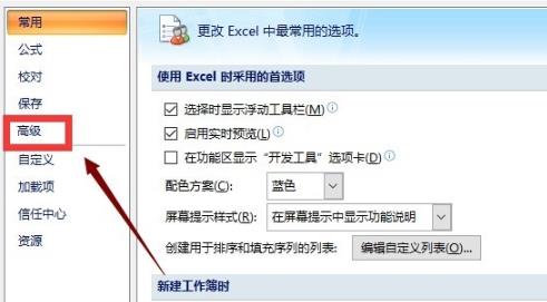 win10excel打不开解决教程