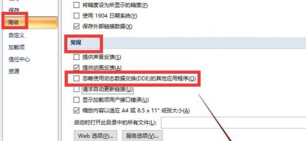 win10excel打不开解决教程