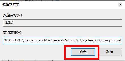 win10explorer.exe修复教程