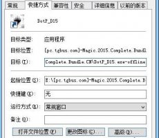 血战上海滩打开后黑屏 win10血战上海滩闪退解决教程