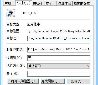 win10血战上海滩闪退解决教程