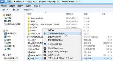 win10血战上海滩闪退解决教程