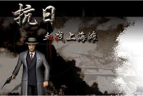 win10血战上海滩打不开解决教程