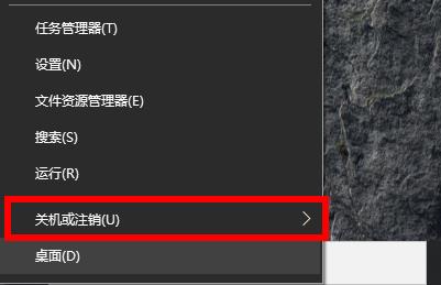 win10强制关机教程