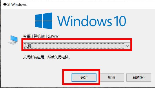win10强制关机教程