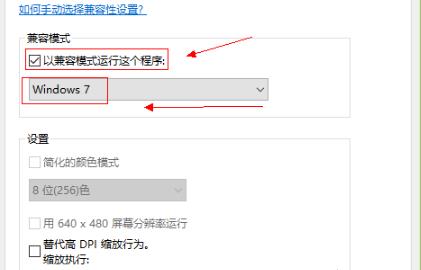 win10光之子闪退解决教程