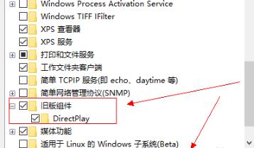 win10光之子闪退解决教程