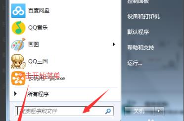 win10荒野行动卸载教程
