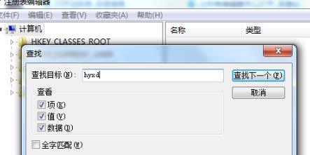 win10荒野行动卸载教程