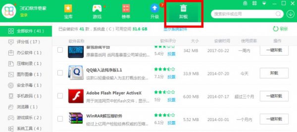 win10荒野行动卸载教程