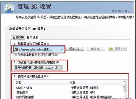win10荒野行动卡顿解决教程