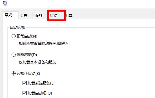 win10启动项开启教程
