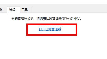 win10启动项开启教程