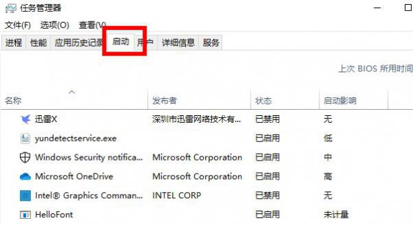 win10启动项开启教程
