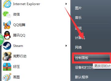 win10荒野行动麦克风没声音解决教程