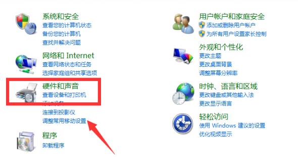 win10荒野行动麦克风没声音解决教程