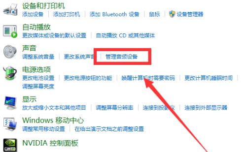 win10荒野行动麦克风没声音解决教程