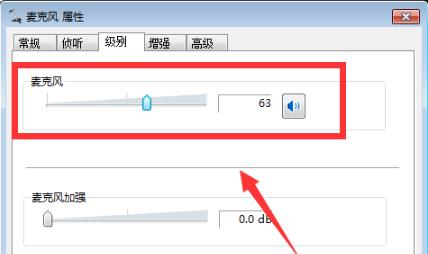 win10荒野行动麦克风没声音解决教程