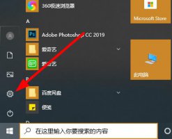 win10 取消开机密码 win10取消开机密码教程