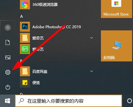 win10取消开机密码教程
