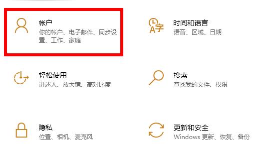 win10取消开机密码教程