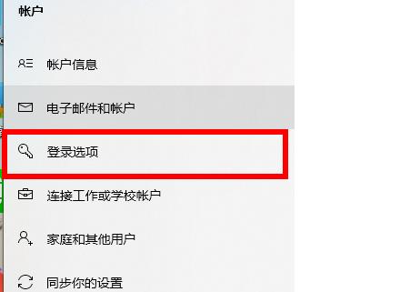 win10取消开机密码教程