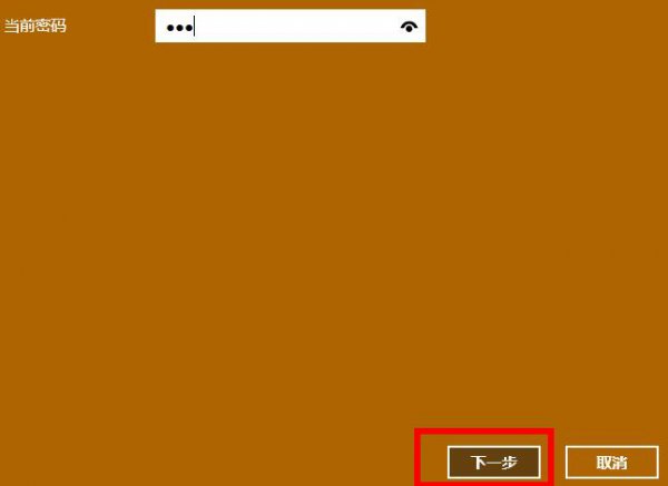 win10取消开机密码教程