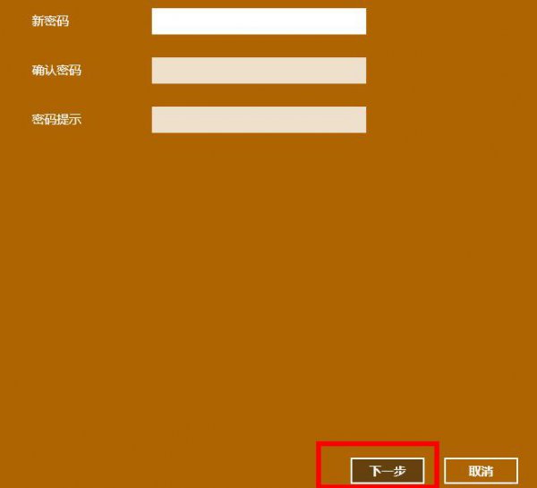 win10取消开机密码教程