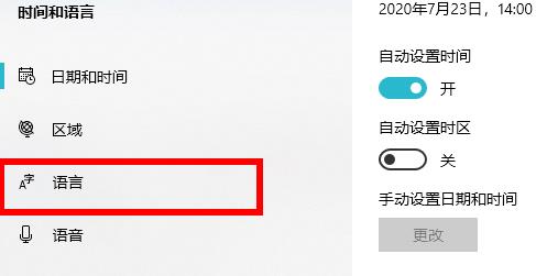 win102004cortana不支持中国解决教程