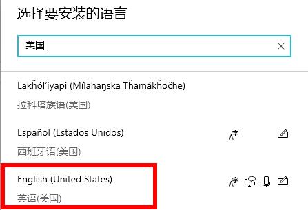win102004cortana不支持中国解决教程