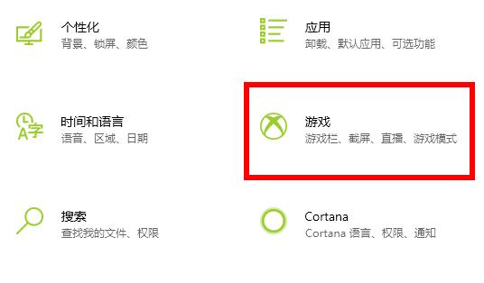 win102004游戏模式开启教程