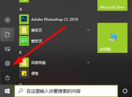 windows10图形设置 win102004图形设置更改教程