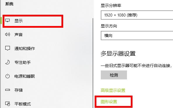 win102004图形设置更改教程