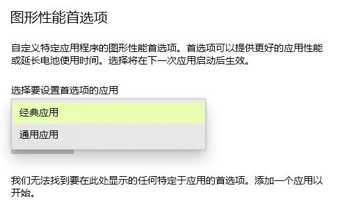 win102004图形设置更改教程
