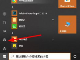 软碟通写入win10不完整 win102004软碟通不能写入解决教程