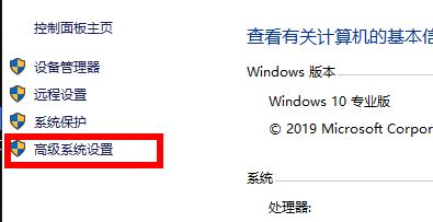 win10荒野大镖客2虚拟内存不足解决教程