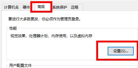 win10荒野大镖客2虚拟内存不足解决教程